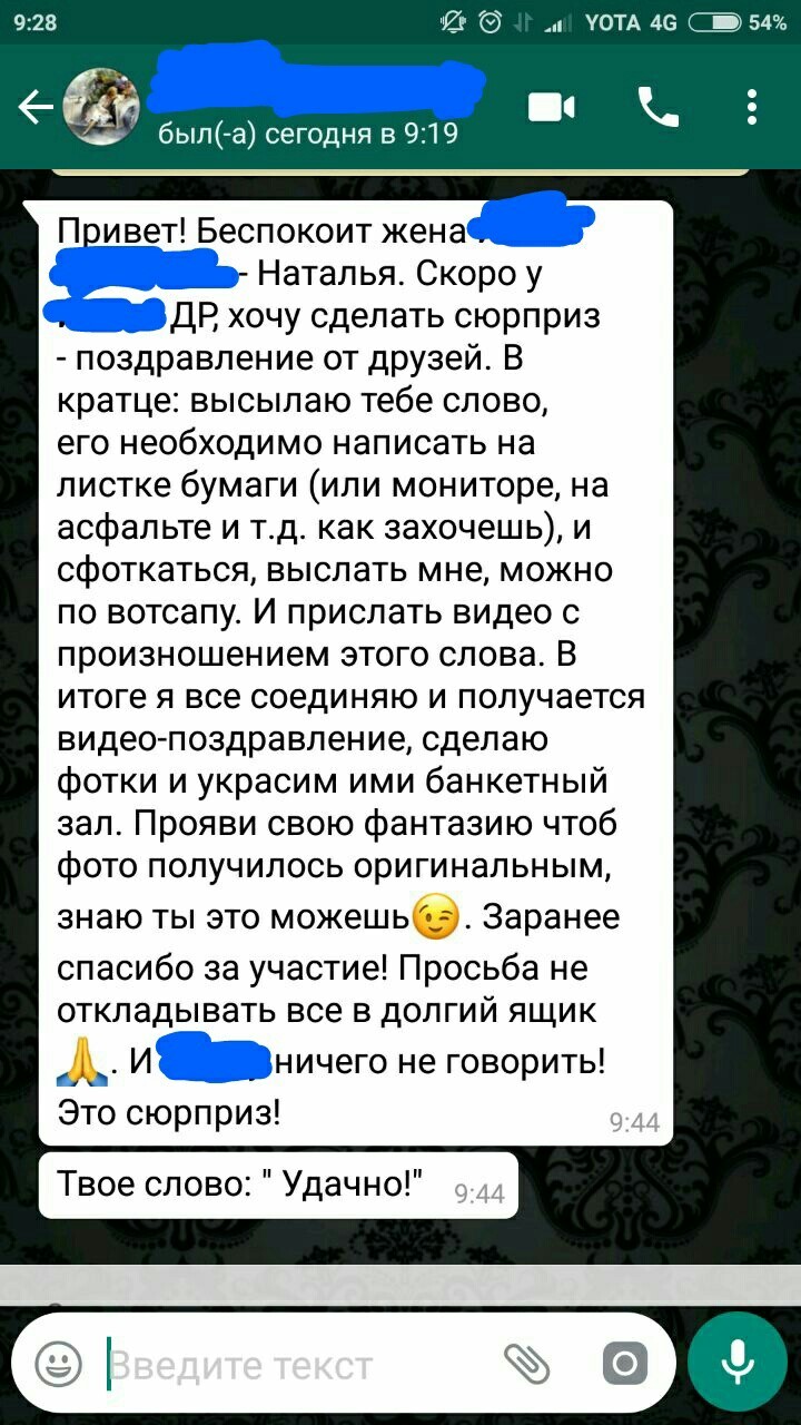 В тему про требования к гостям на свою свадьбу - Моё, День рождения, Мат, Наглость, Скриншот, Длиннопост