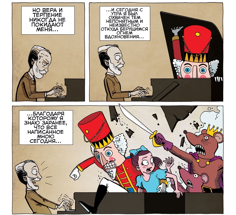 ZenPencils 212: Tchaikovsky - Inspiration - My, Zenpencils, Zen Pencils, Comics, Pyotr Tchaikovsky, Music, Inspiration, Creation, Musicians, Longpost