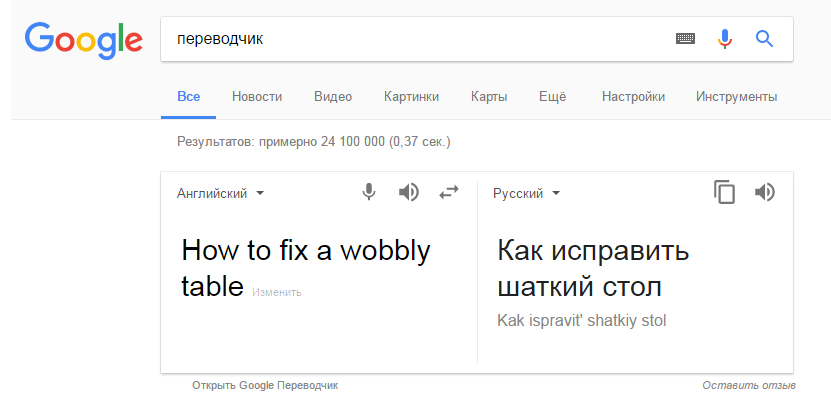 Как починить стол - Пособие - Стол, Ремонт, Книги