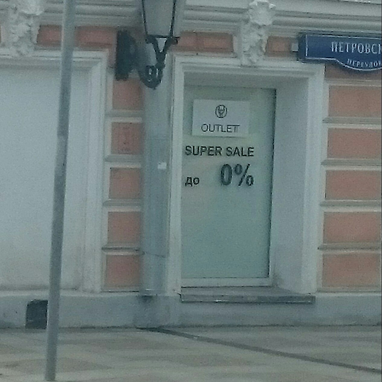 Super Sale - My, Распродажа, Discounts