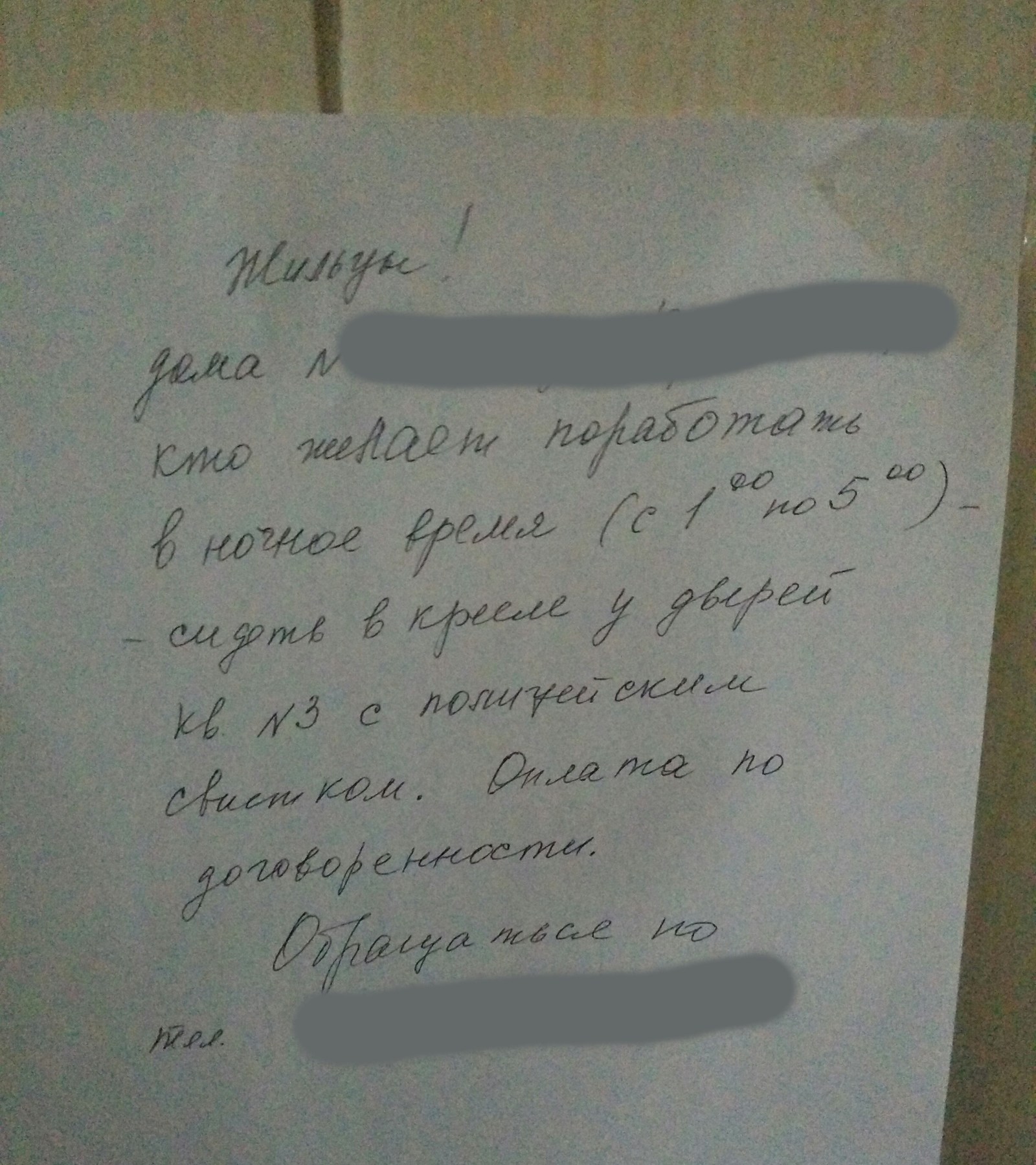 Есть такая работа: со свистком в кресле сидеть - Моё, Работа, Кресло, Свисток, Что бы это значило