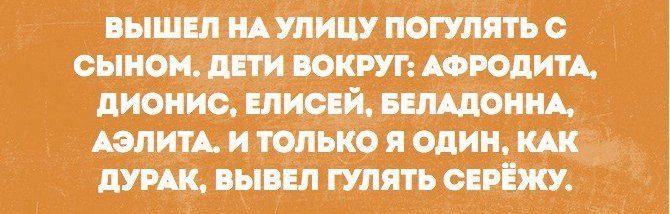 Актуально на сегодняшний день. - Юмор, Картинка с текстом, Яжотец