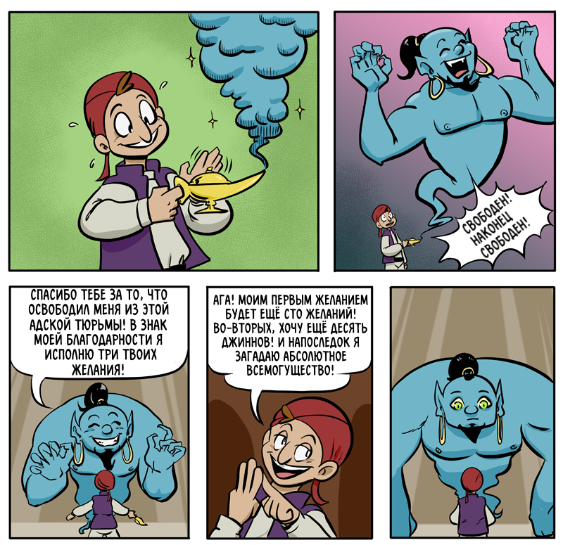 Genie - Comics, Portsherry, Genie