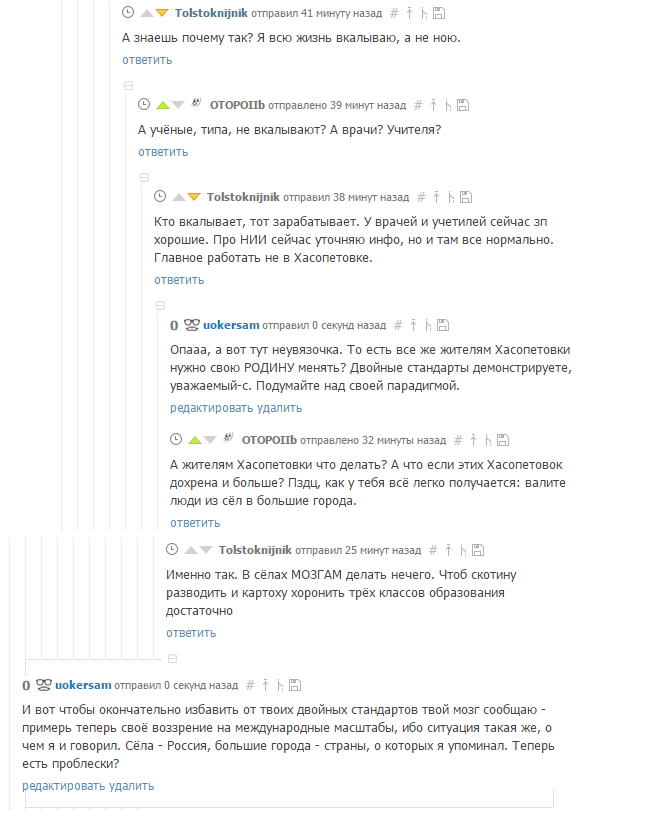 Someone on the internet is wrong again! Or: double standards everywhere, sir. - My, Double standarts, Chatting in Internet, Longpost, Let them talk