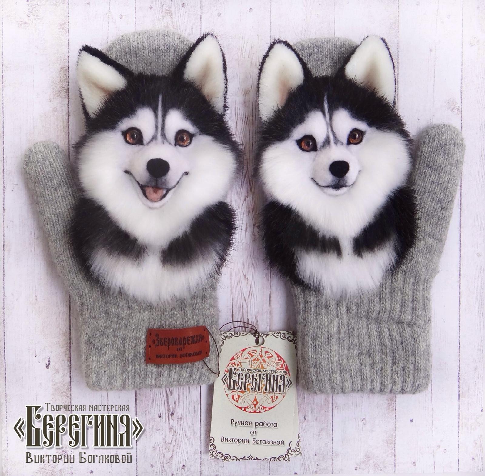 Ulybaki dogs - My, Husky, Siberian Husky, Animal husbandry, Mittens, Creation, Needlework