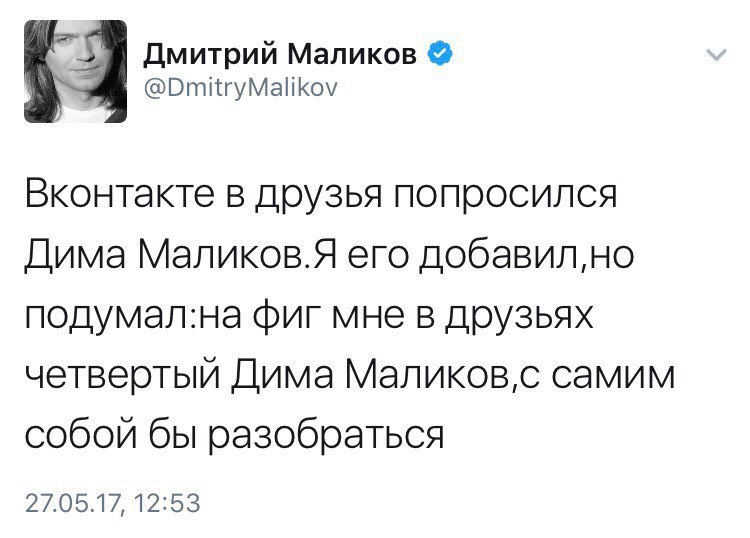 About problems - Dmitry Malikov, Twitter, Screenshot