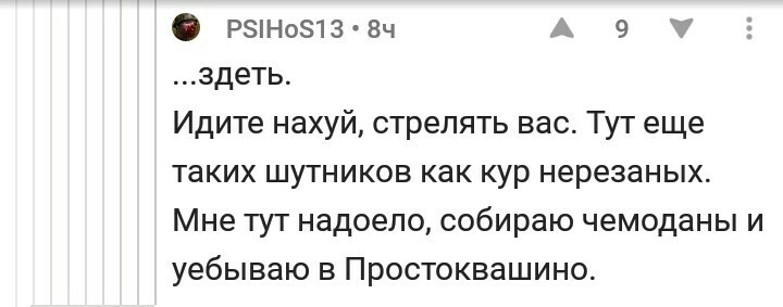 Вы не покинете Омс... - Комментарии, Пикабу, Омск, Длиннопост