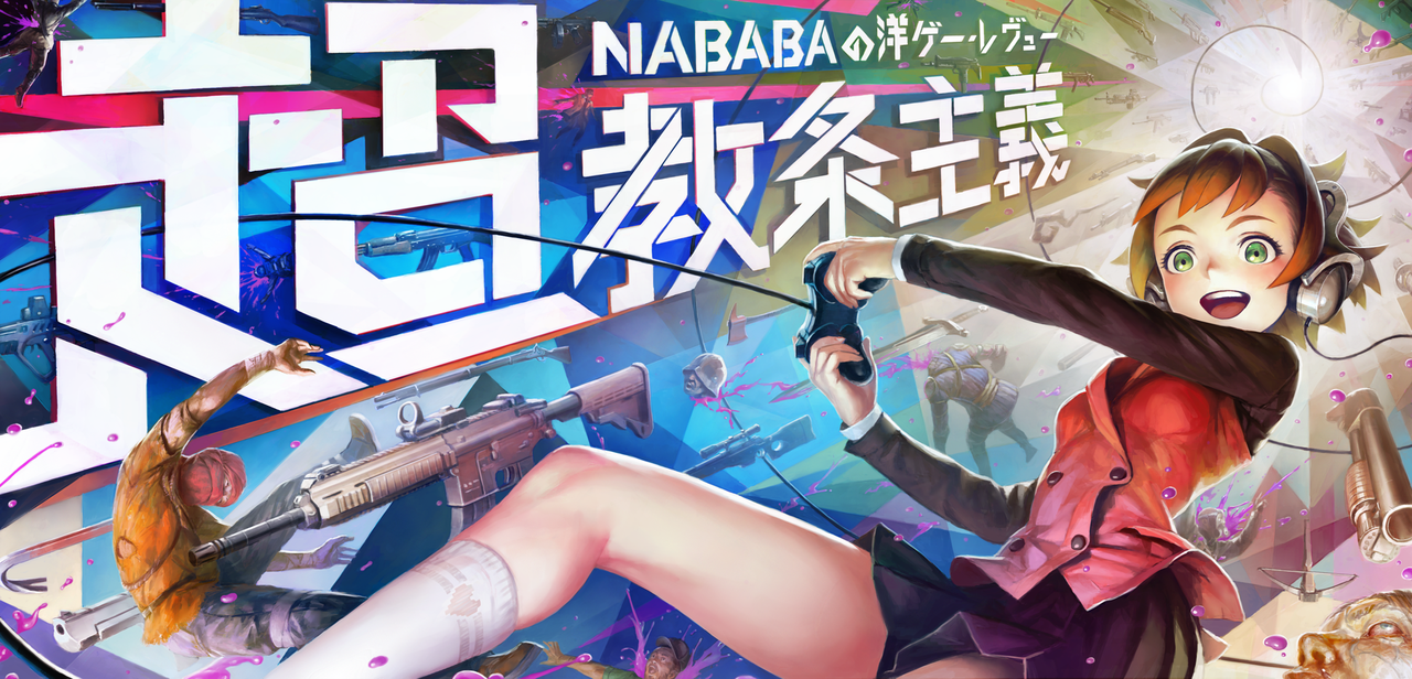 NaBaBa about games - Art, Nababa, Longpost