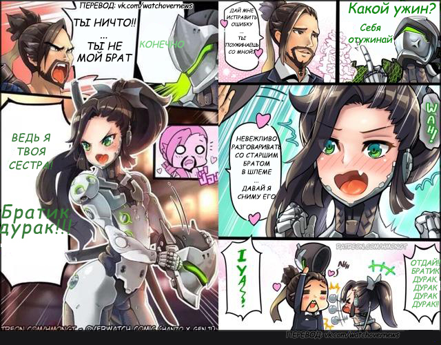 The reverse side of the Cyber ??Ninja - Overwatch, Hanzo, Genji, Comics, Humor