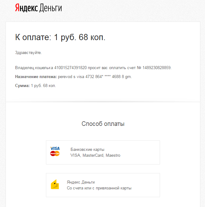 Buyers - scammers and Yandex.Money - Fraud, Avito, Yandex money, Longpost