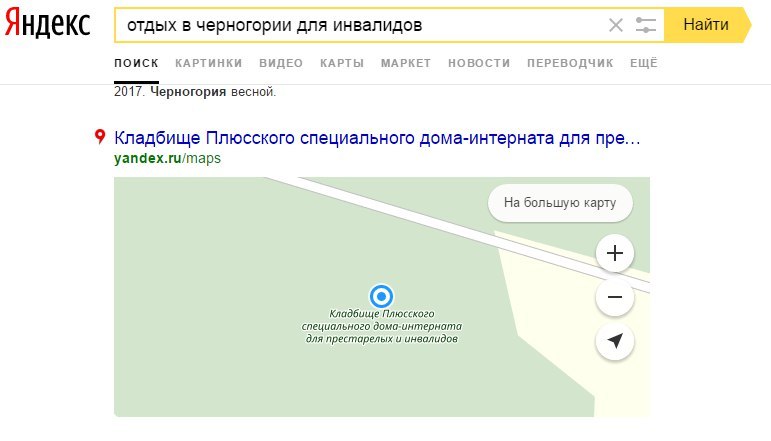 Thank you Yandex! - Relaxation, Montenegro, Screenshot, Yandex., Disabled person