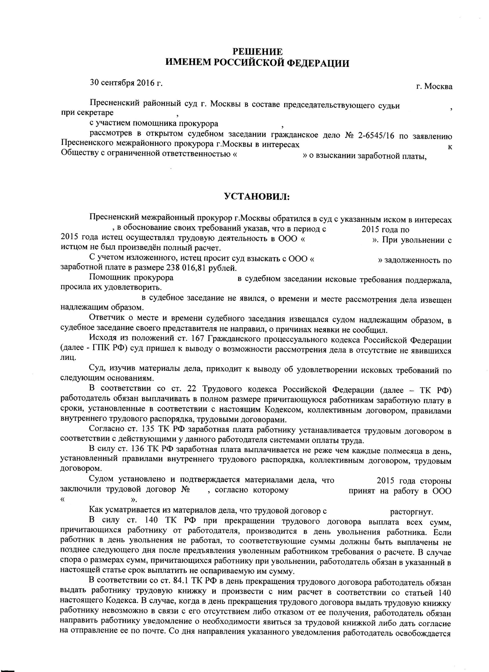 Как получить з/п с банкротящейся организации? Решение суда есть. | Пикабу