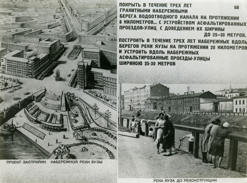 Reconstruction of Moscow in 1935 (part 2) - League of Historians, Reconstruction, 1935, Longpost