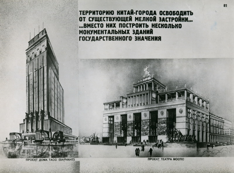 Reconstruction of Moscow in 1935 (part 2) - League of Historians, Reconstruction, 1935, Longpost