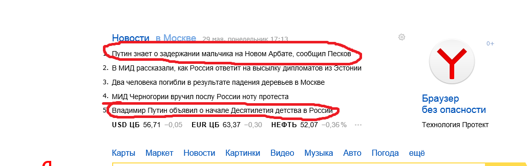 Начало положено - Владимир Путин, Детство, Яндекс Новости, Моё