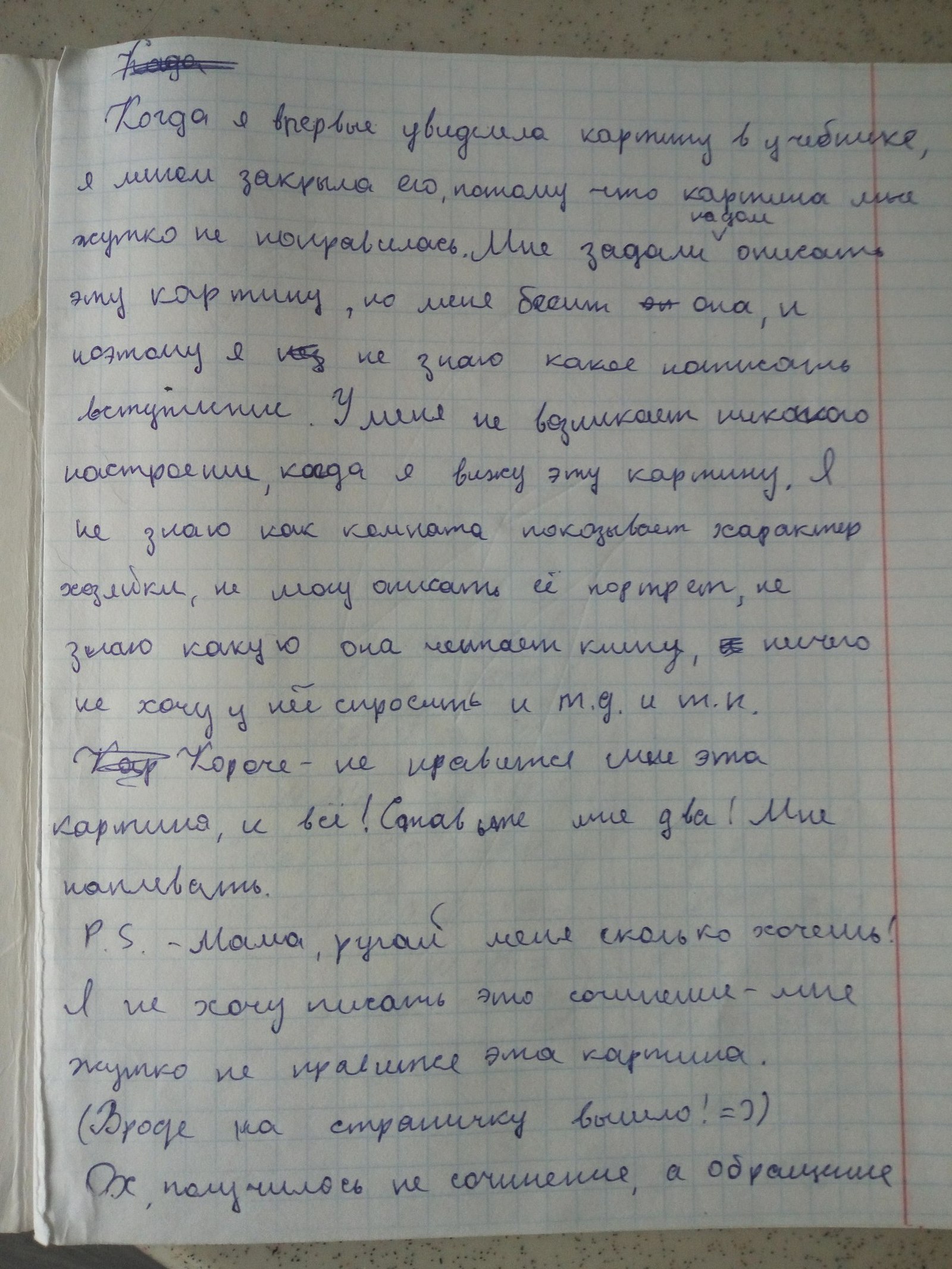 Сочинение событие. Школьное событие сочинение. Сочинение о событии. Произведения для сочинения. Событие в школе сочинение.