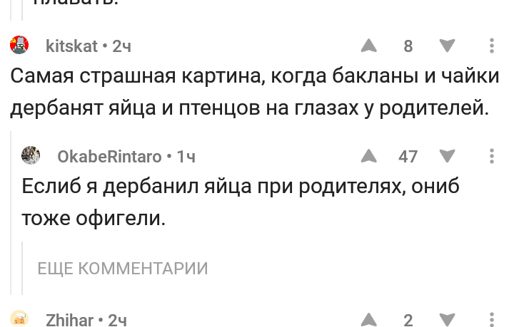 Тем временем в коментах на просторах Пикабу: - Не мое, Пингвины, Яйца