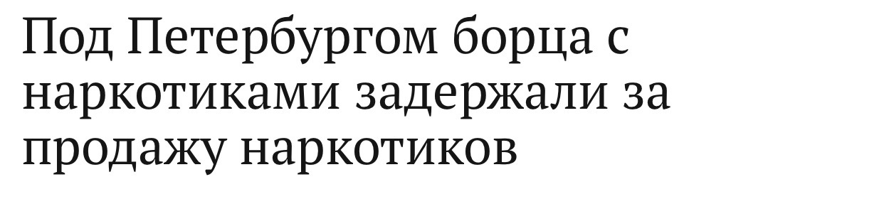 Когда что-то пошло не так... - Туда-Сюда, Данетуда, Вот это поворот