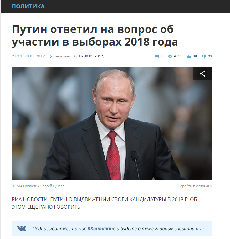 It's too early to talk about it, but still.. - Politics, Text, , Elections 2018, Picture with text, Vladimir Putin