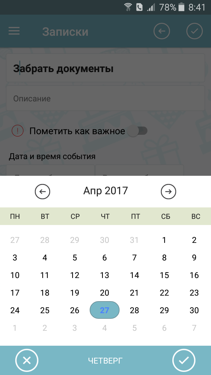 Хотелось бы получить Вашу оценку - Моё, Android разработка, Приложение, Дизайн, Оценка, Длиннопост