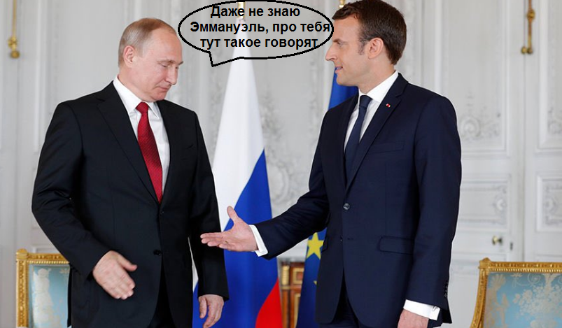 So I see... - Russia, France, Vladimir Putin, Emmanuel Macron, Inscription, Humor, Joke, Politics