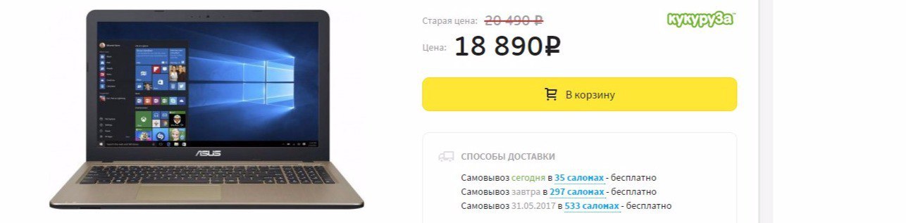 Купить Ноутбук В Евросети В Москве