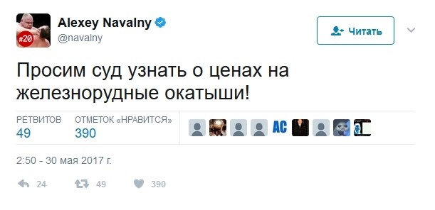 Навальный пишет из суда с Усмановым - Алексей Навальный, Алишер Усманов, Суд, Окатыши навального, Политика