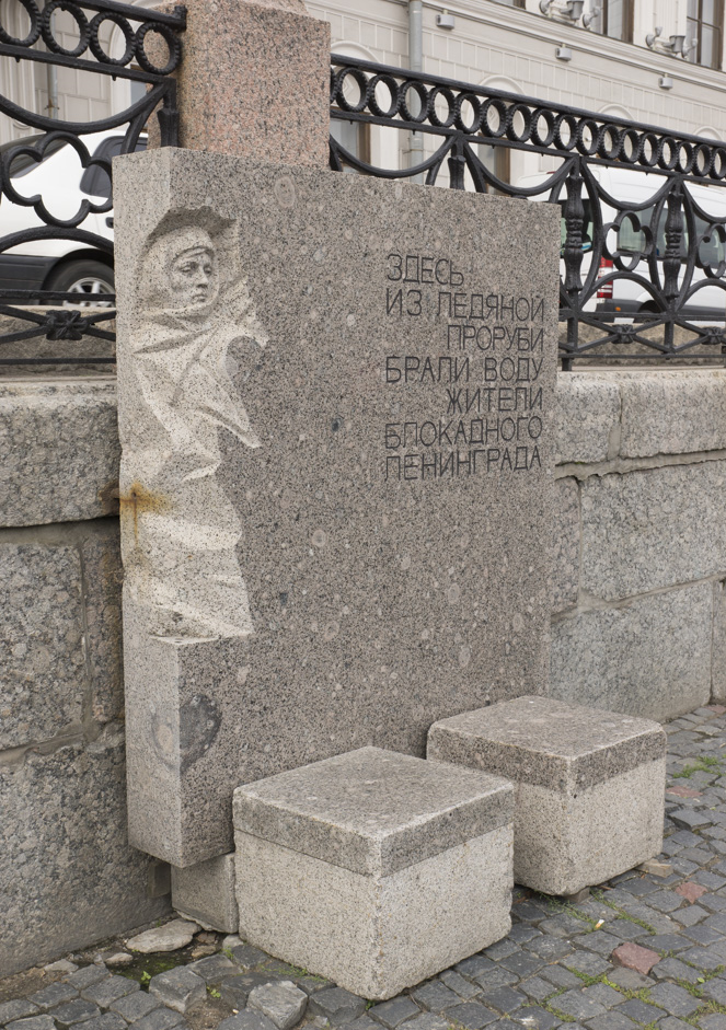 Judge - My, Question, Monument, Leningrad blockade