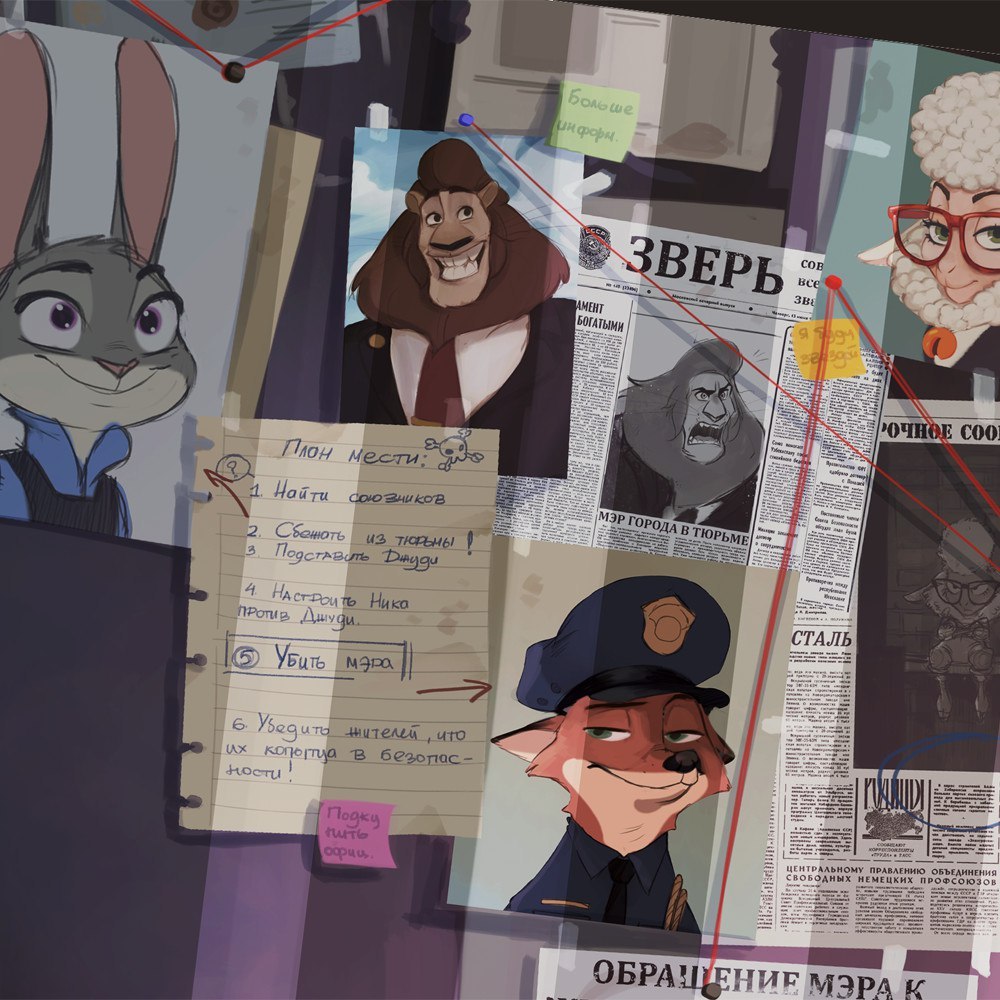 План Барашкис - Зверополис, Zootopia