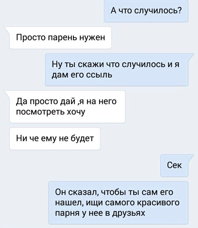 Это точно он? - Моё, Мат, Текст, Переписка, Социальные сети, Странные люди, Угроза, Брэд Питт, Длиннопост