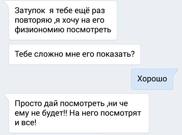 Это точно он? - Моё, Мат, Текст, Переписка, Социальные сети, Странные люди, Угроза, Брэд Питт, Длиннопост