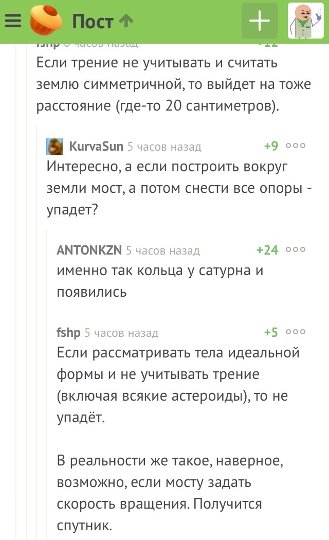 Тайна колец сатурна раскрыта! - Пикабу, Комментарии на Пикабу, Комментарии, Космос, Сатурн