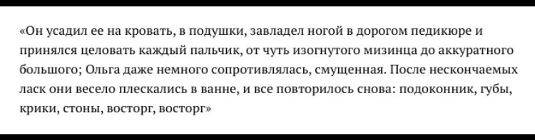 Немного сомнительной эротики - Текст, Ирада Вовненко, Писатель, Писатели