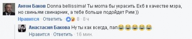 Ekaterinburg is a pigsty, its inhabitants are pigs - the elite on the wire - Yekaterinburg, Politics, Intelligentsia