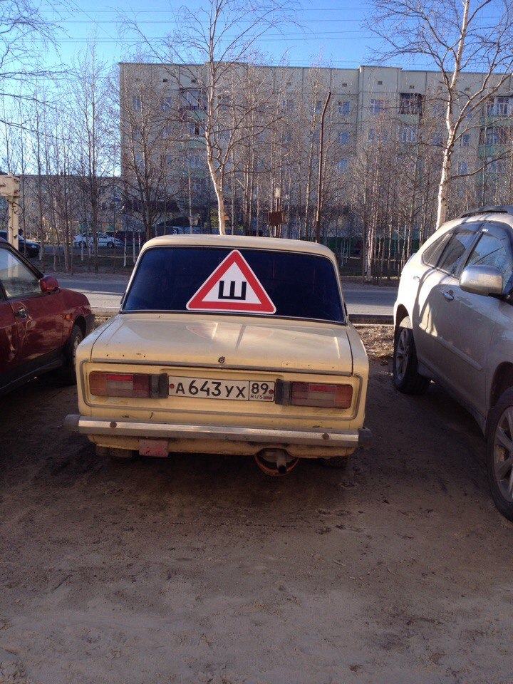 Very spiked! - My, Humor, Auto humor, Joke, Photo hitch, Russia, Interesting