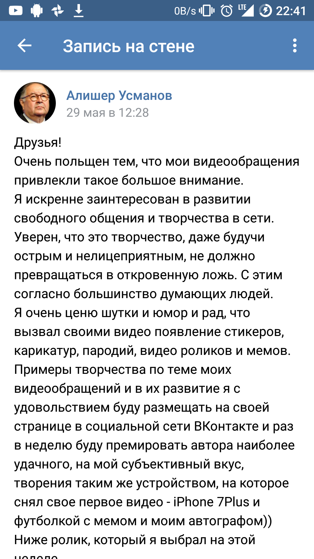 Какой идиот отправит фотки? - Алишер Усманов, Алексей Навальный, Он вам не димон, Политика, Длиннопост