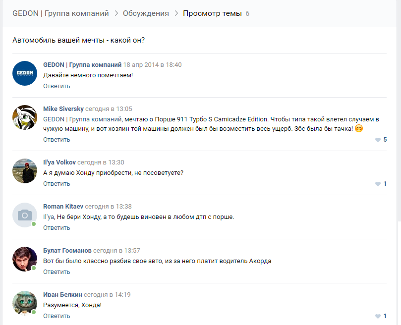 Topical issues in the VK group of Gedon - My, , Porsche, Road accident, Screenshot, Comments, Longpost