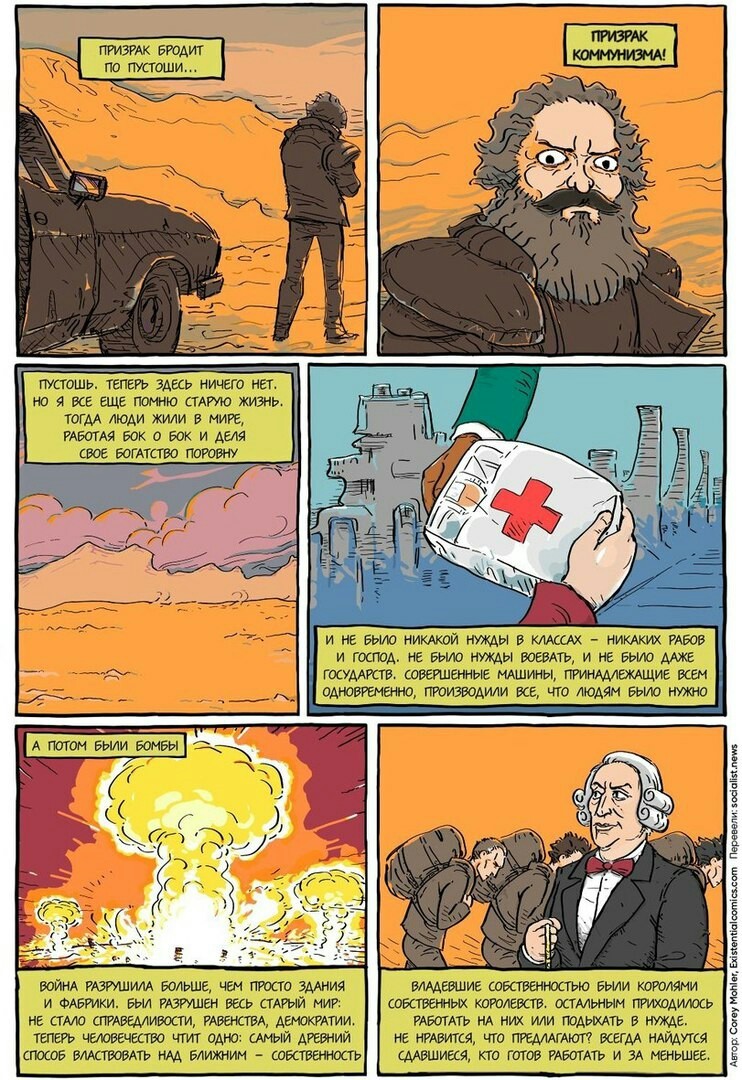 Mad Marx - Karl Marx, Capitalism, Comics, Crazy Max, Longpost