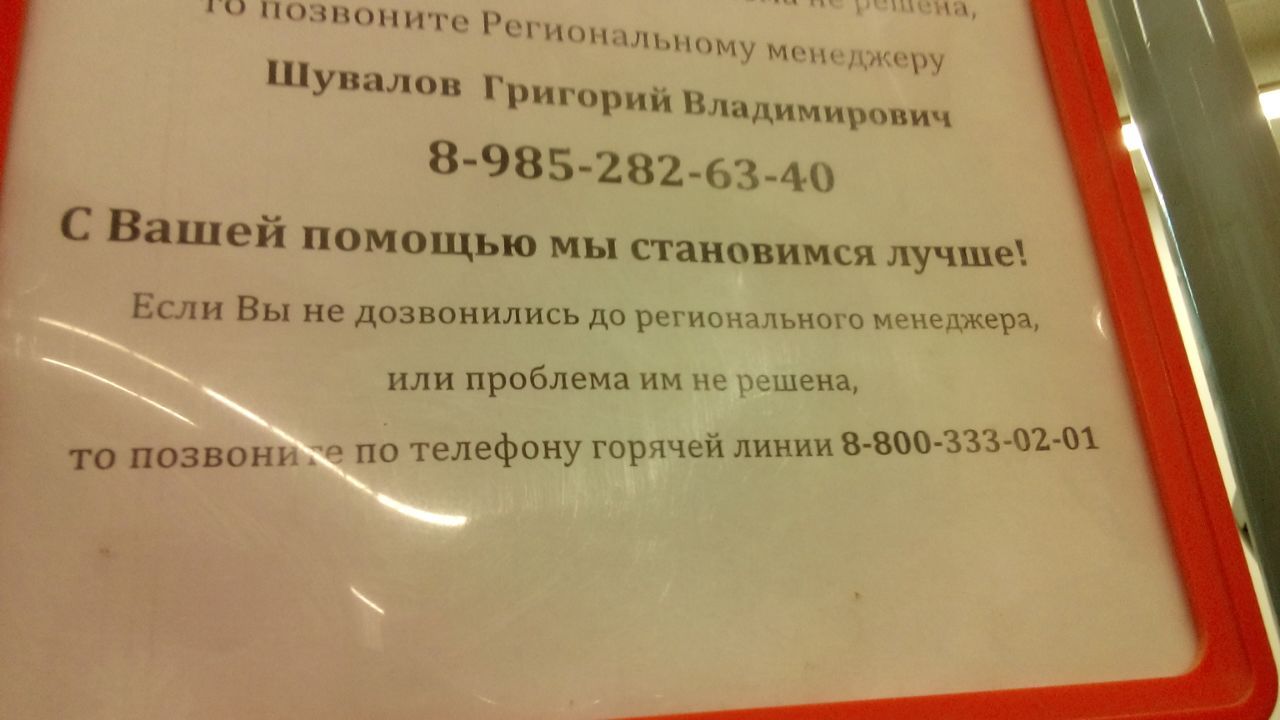 In 9 stores in the Sergiev Posad district, stores began to work an hour longer. What is the reason for this? - My, Lawlessness, Top, Help, Longpost