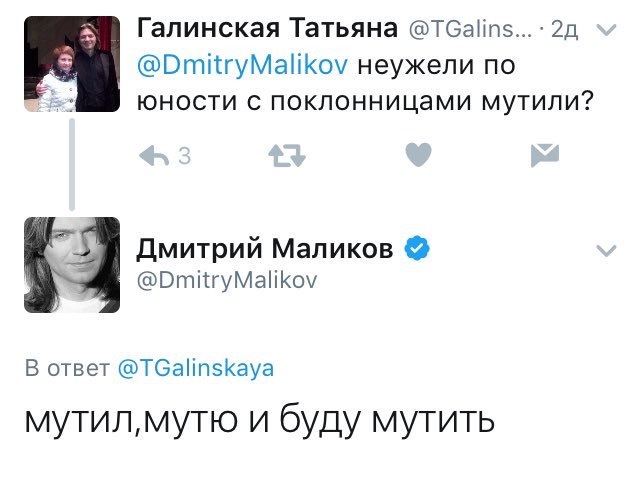 Поклонницы. - Дмитрий Маликов, Юмор, Twitter