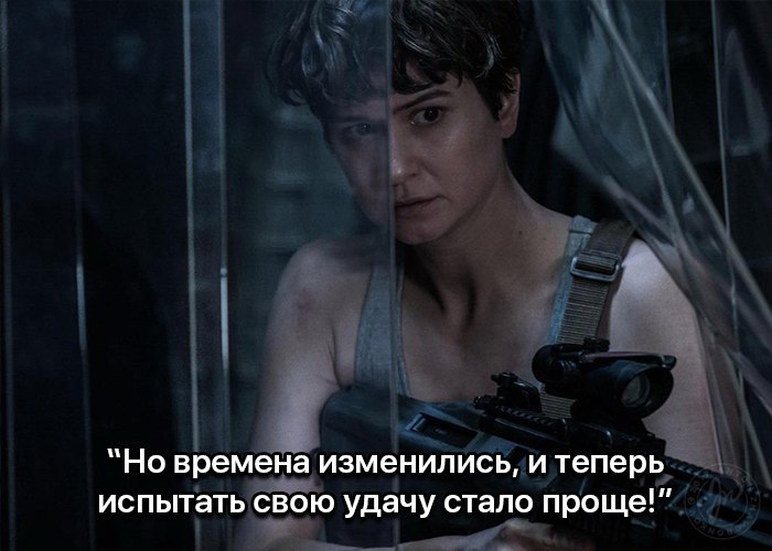 Famous quote from the movie Alien: Covenant - Movies, Casino, Quotes, Alien: Covenant, Longpost, Not advertising