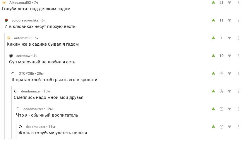 Creativity of pikabushnikov - Comments on Peekaboo, Creation, Poems, Screenshot