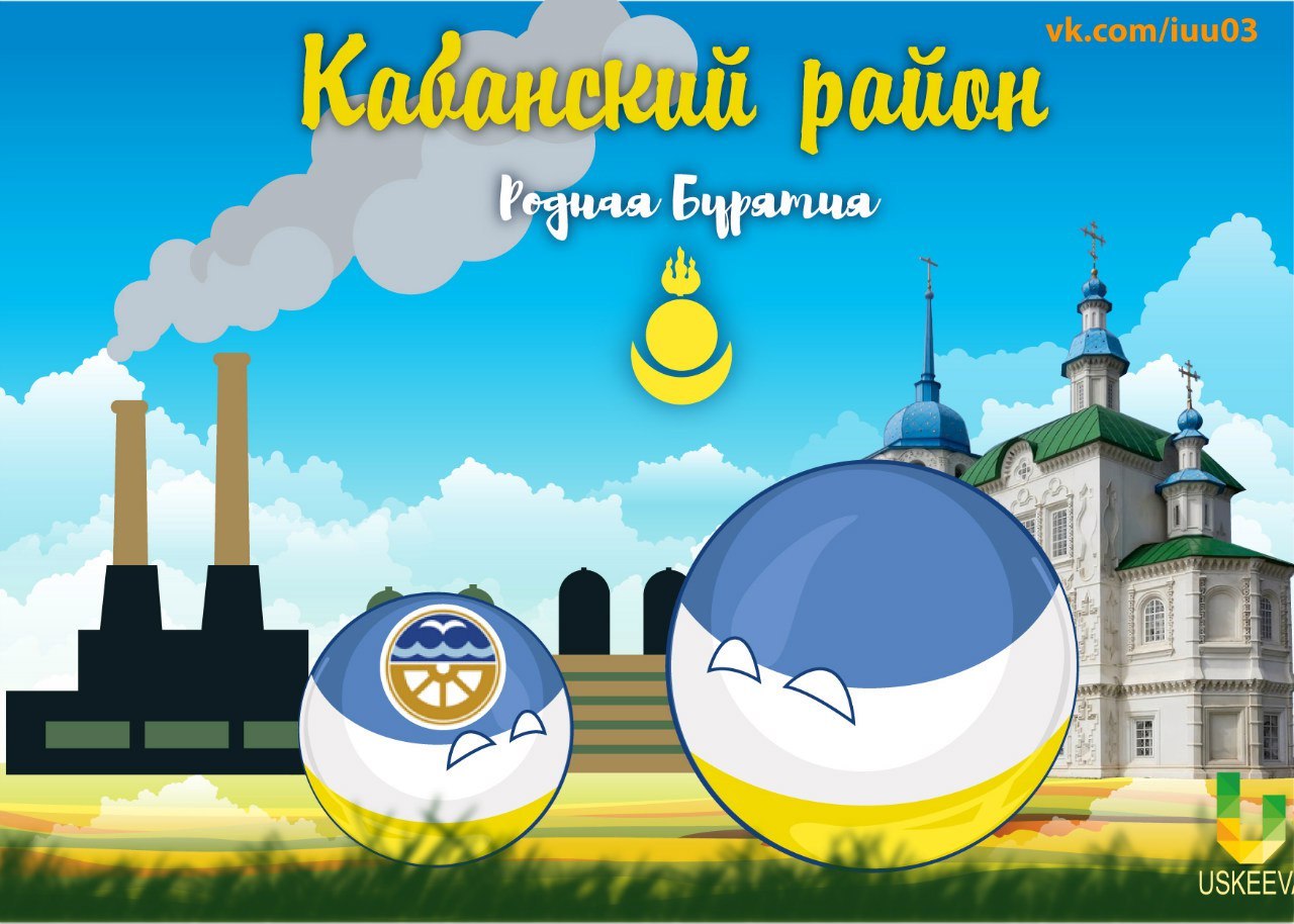 Native Buryatia, help post how to develop a VK group if pocket investments are over? - My, Countryballs, Buryatia, Buzz, Buryat poses, Longpost