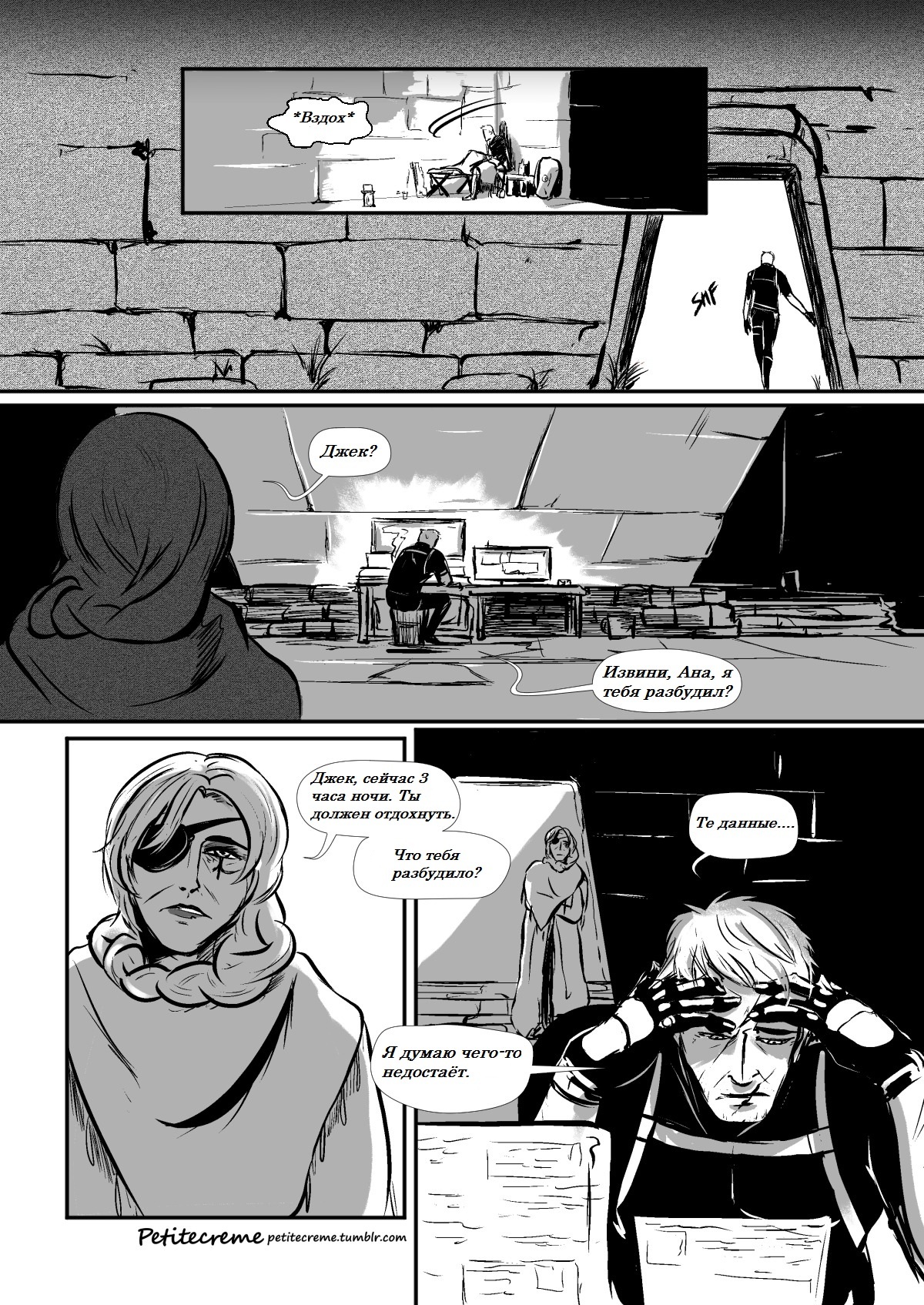 Best Partner - Overwatch, Ana amari, Soldier 76, Comics, Longpost