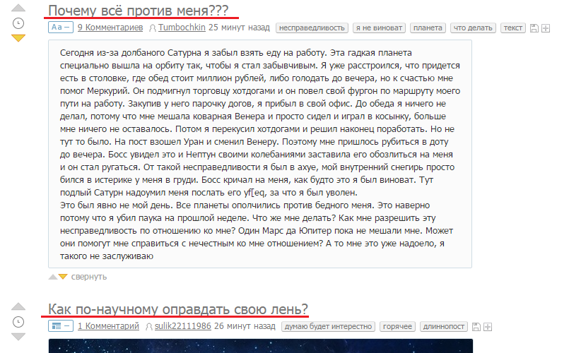 Совпадение? - Совпадение постов, Совпадение, Совпадение в свежем, Забавное совпадение постов