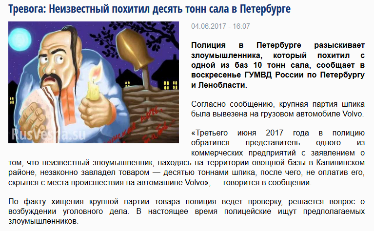 And we laughed at the SBU ... - Humor, Russia, Russia and Ukraine, Politics