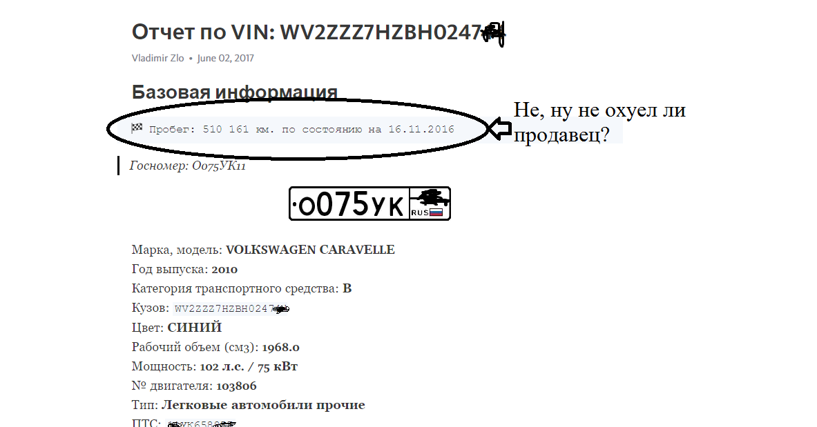 Обнаружен новый рекорд смотанного пробега, на этот раз смотали 425 тысяч км и несколько других историй! - Моё, Мошенничество, Пробег, Авто, Антиперекуп, Автоподбор, Автопоиск, Длиннопост