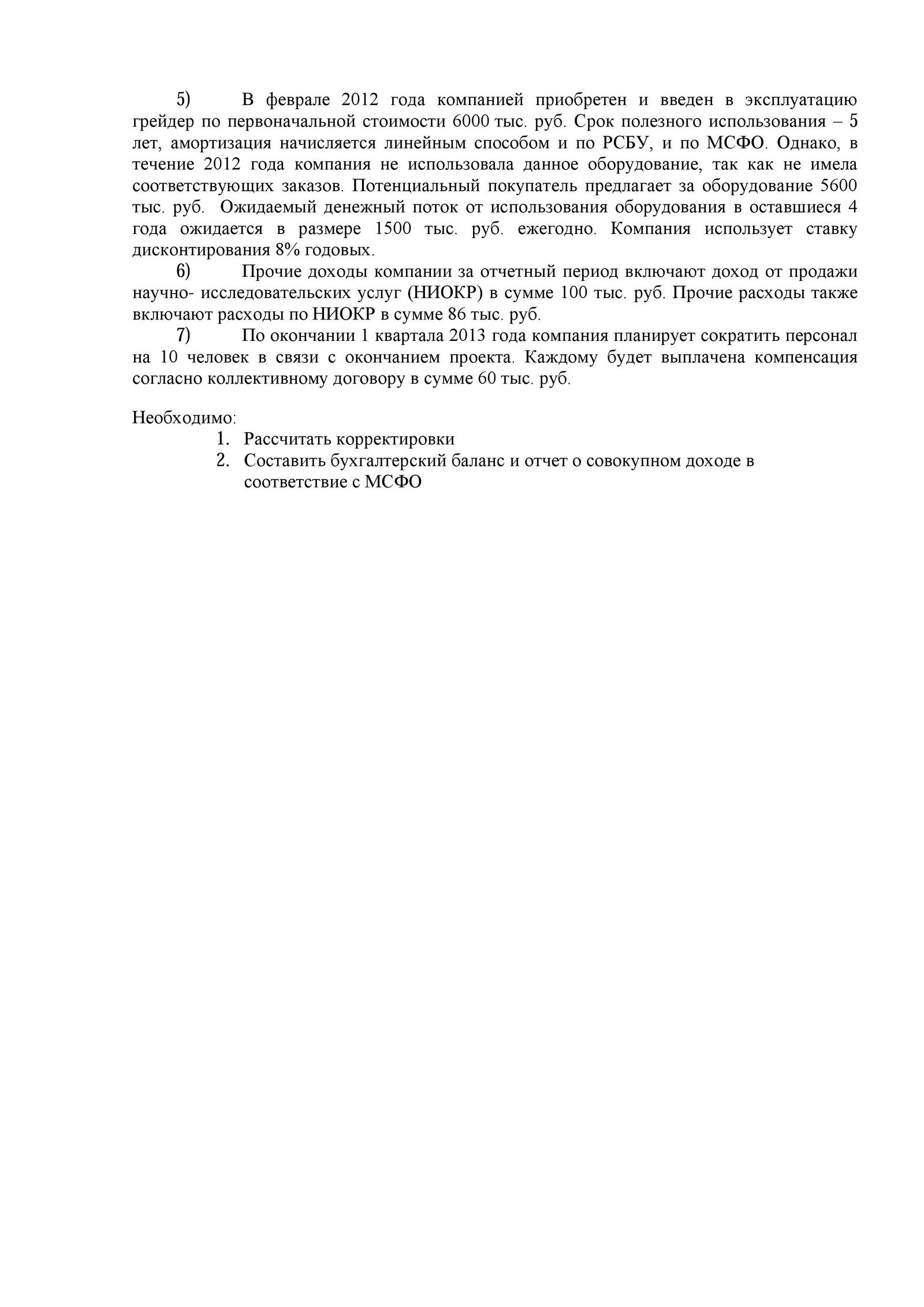 Пикабушники, нужна помощь за конфетки на карту! - Задача, Задание, Помощь, Студенты, Деньги, Мсфо, Магистратура, Длиннопост