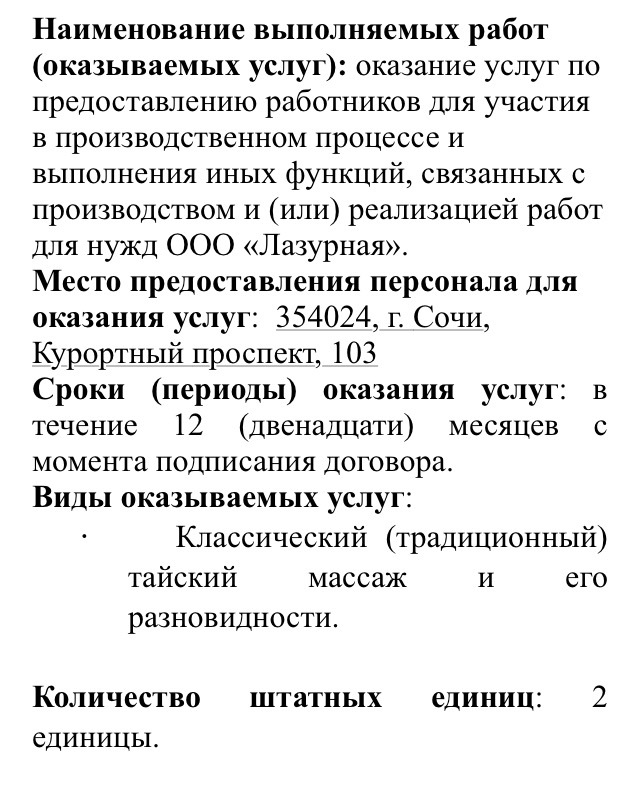 И снова торги. Газпрому срочно нужны две тайки - Торги, Газпром, Нужно расслаб, Мечты сбываются, Длиннопост