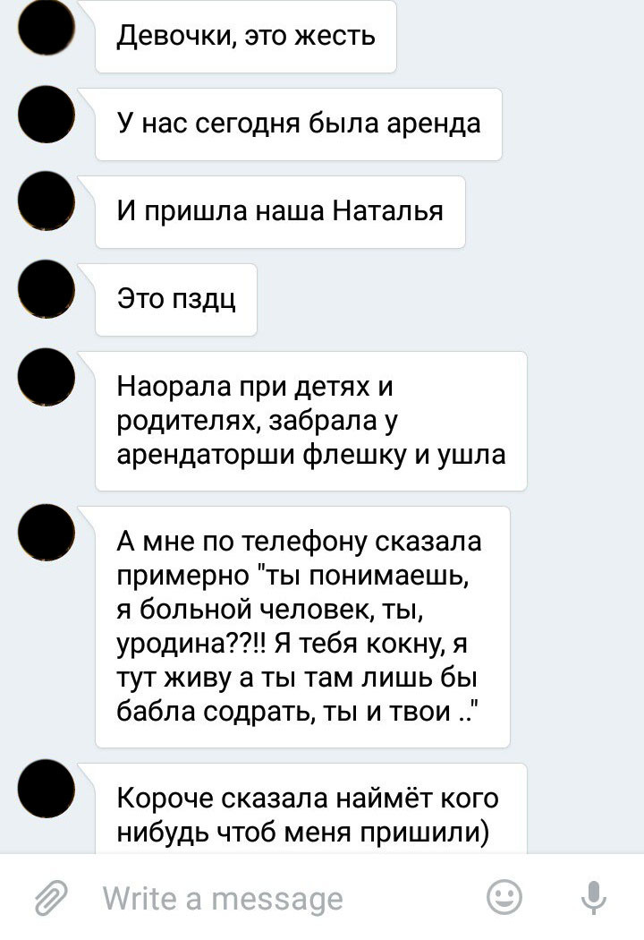 Весеннее обострение, так сказать, по погоде - Моё, Соседи, Неадекват, Длиннопост